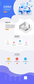 UI设计首页web商务租房