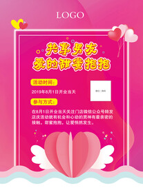 共享男友