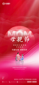 母亲节海报