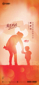 母亲节海报