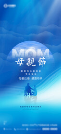 母亲节海报