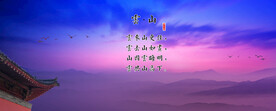 蓝色紫色山脉背景