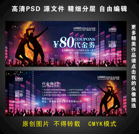 KTV代金券