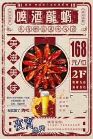 啤酒小龙虾