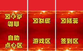 红色活动三角立牌海报