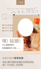 嘿姑娘减肥海报