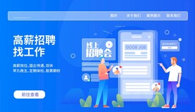 教育行业海报
