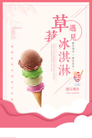 冰淇淋
