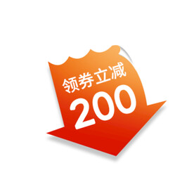 直降立减标签