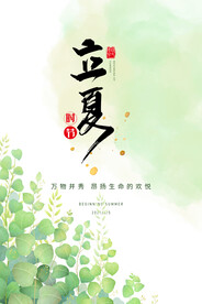 二十四节气