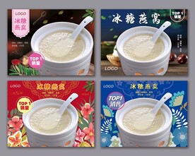 燕窝海报