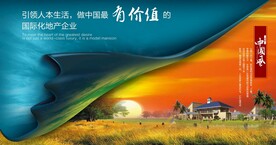 地产广告
