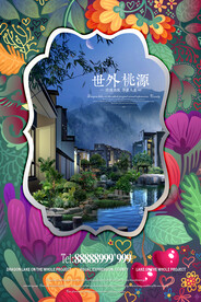 地产广告