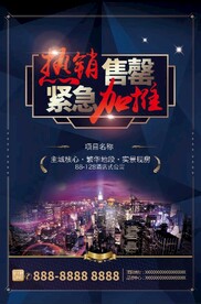 地产广告