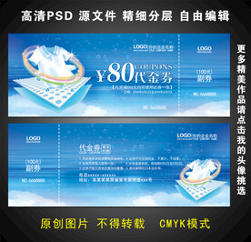 干洗店代金券
