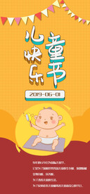 六一儿童节