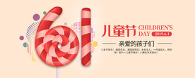 六一儿童节