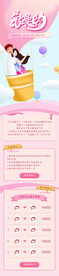 情人节七夕520长图