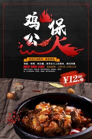 美味鸡公煲