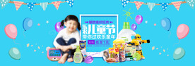 儿童节banner
