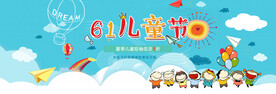 儿童节banner