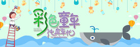 儿童节banner