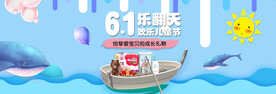 儿童节banner