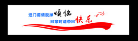 休息室文化墙