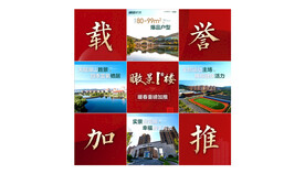 地产模版九宫格素材图片