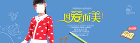 服装海报