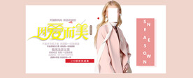 服装海报
