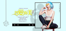 服装海报