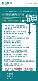 学校招聘会 企业招聘展架