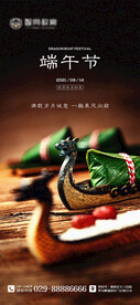 端午节海报