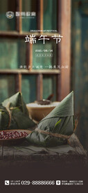 端午节海报
