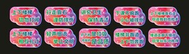 楼梯标语