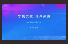 蓝色渐背景 会议背景 论坛背景