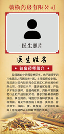 医生简介介绍
