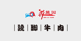 跷脚牛肉-犇鹿园