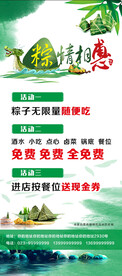 端午节展架