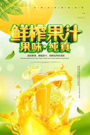 果汁