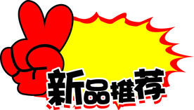 爆炸贴
