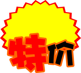 爆炸贴