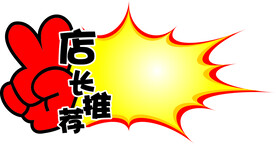 爆炸贴