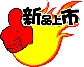 爆炸贴