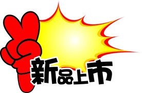 爆炸贴
