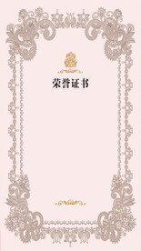 荣誉证书