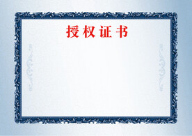 荣誉证书