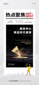 房地产价值点刷屏