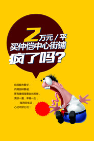 黄金旺铺